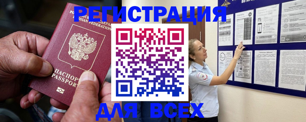 прописка для школы в Снежногорске