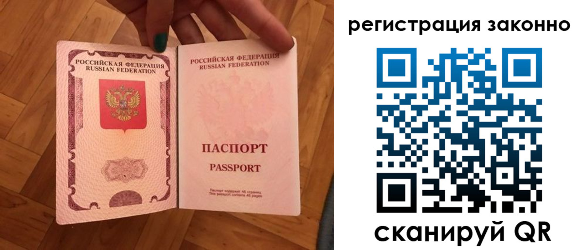 временная регистрация купить в Снежногорске