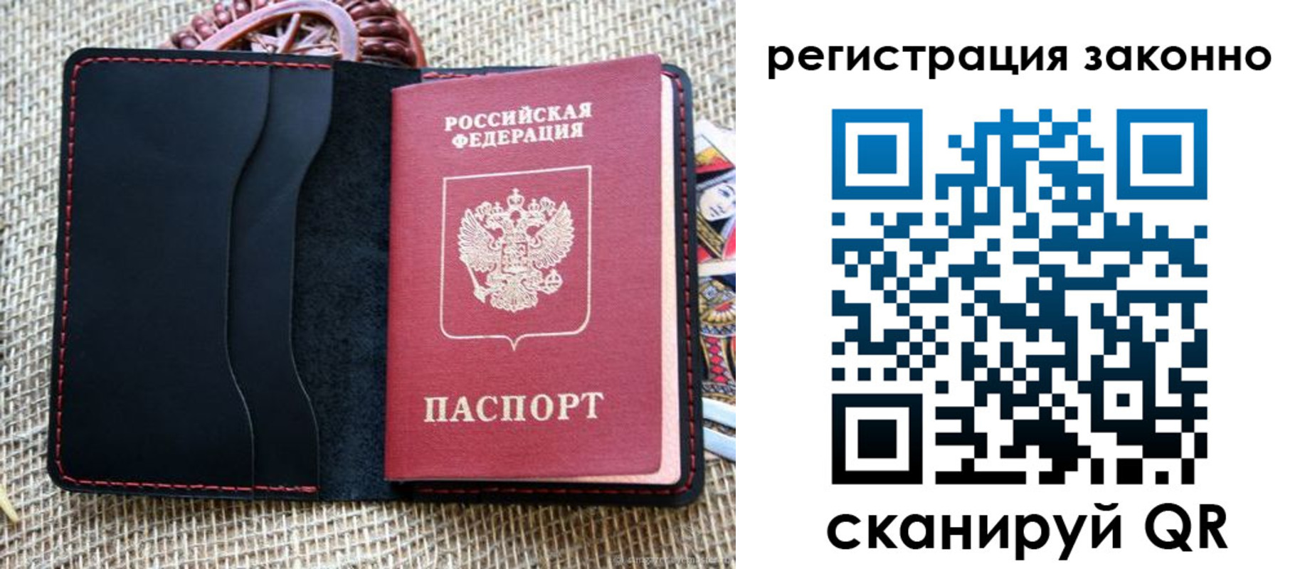 прописка законно в Снежногорске