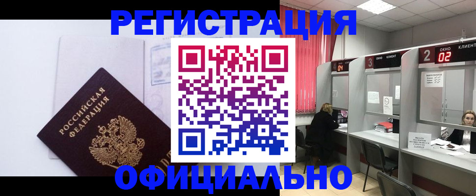 регистрация для школы в Снежногорске