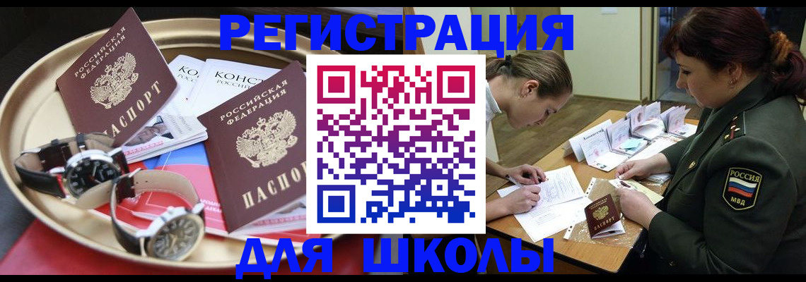 миграционный учет в Снежногорске
