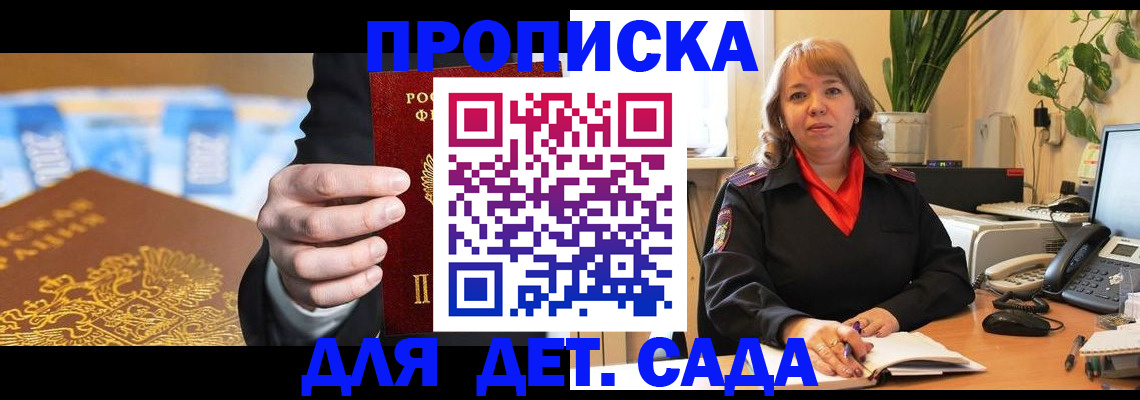 временная регистрация надежно в Снежногорске